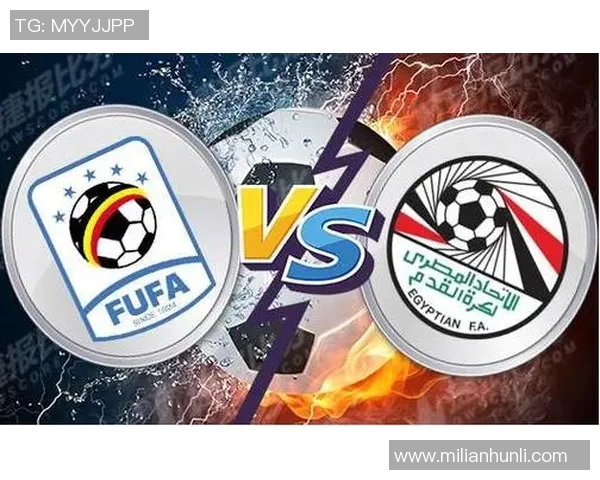 埃及足球队迎战乌干达队精彩对决赛前分析与预测